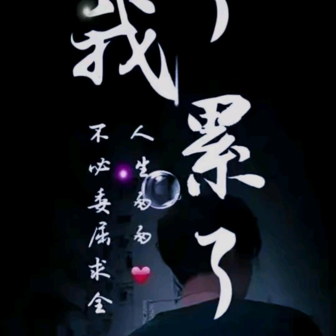 昨天，今天，明天🍁🍁