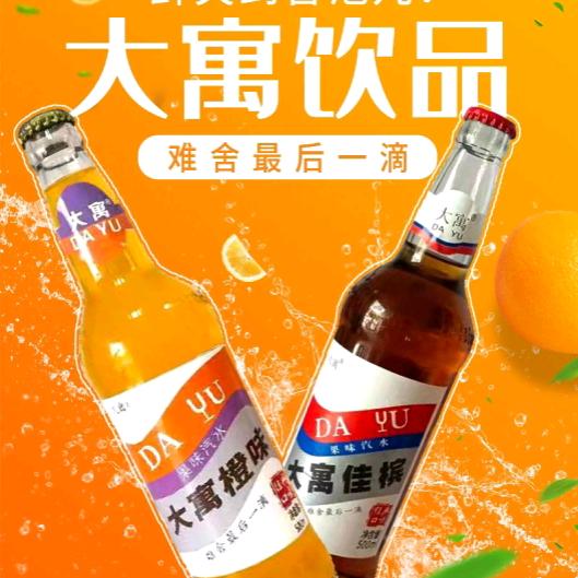 大寓佳槟生产厂家