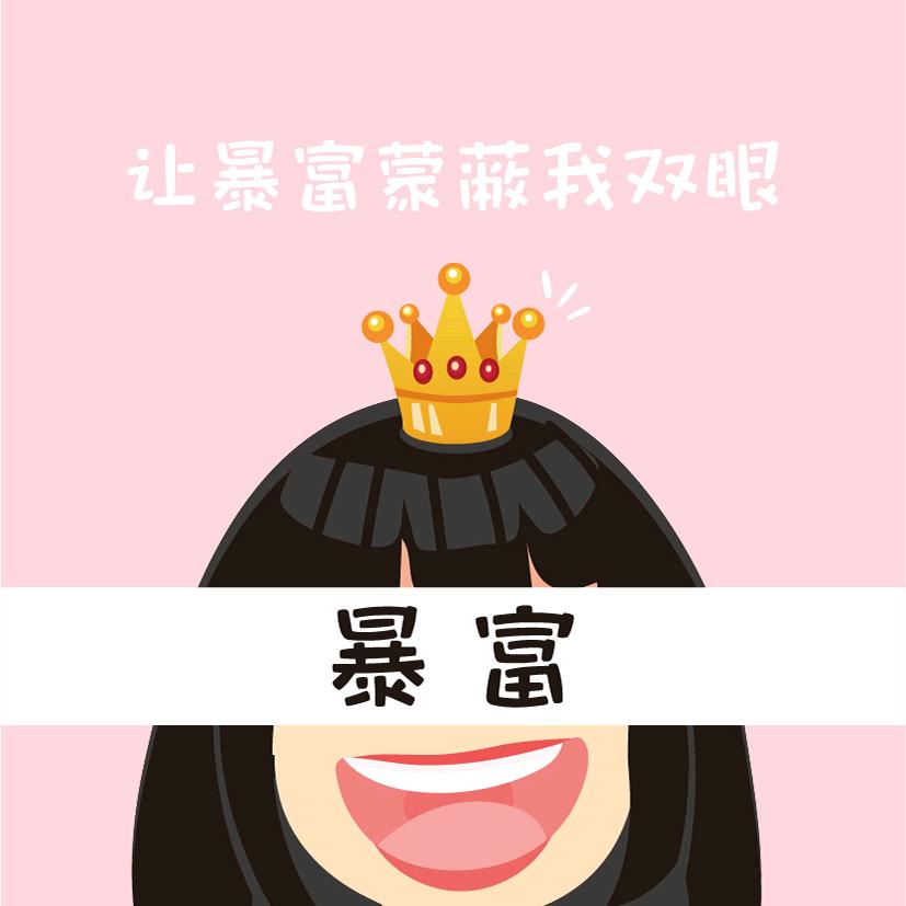 娜娜