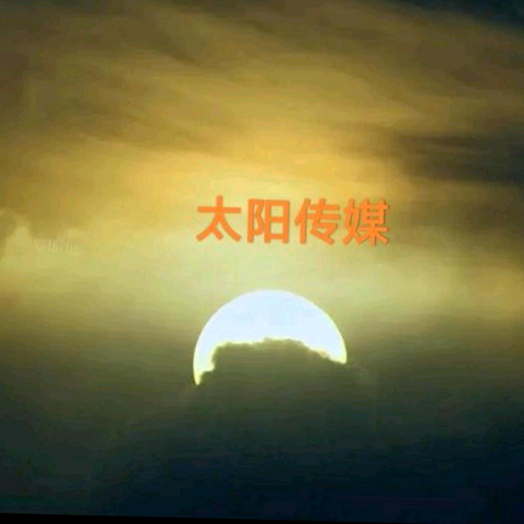 太阳之光