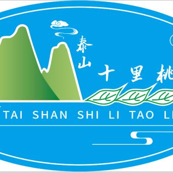 泰山十里桃林（生态农场）