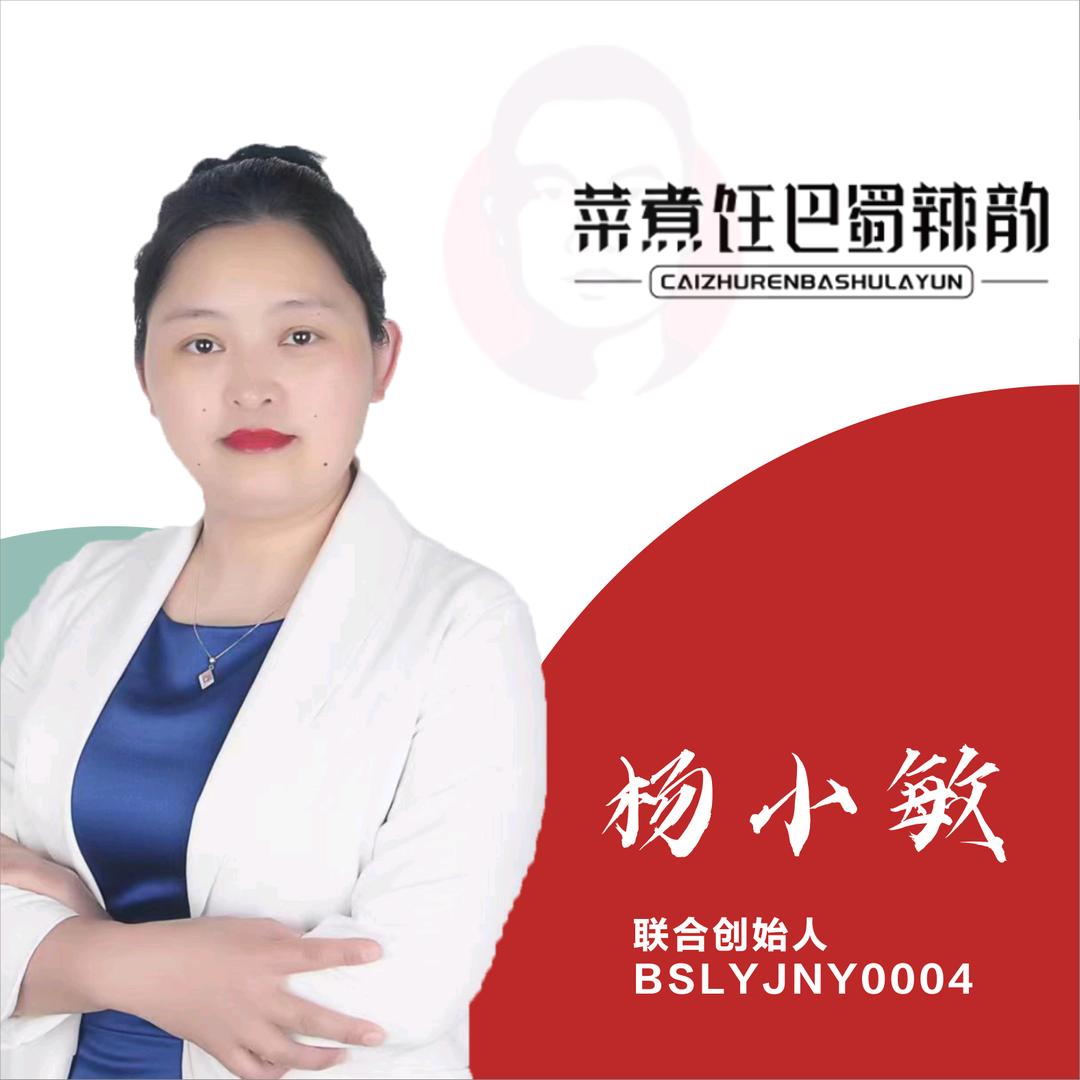 巴蜀辣韵 合二锅工厂【小二姐】