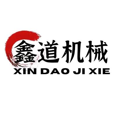 鑫道榨油机械