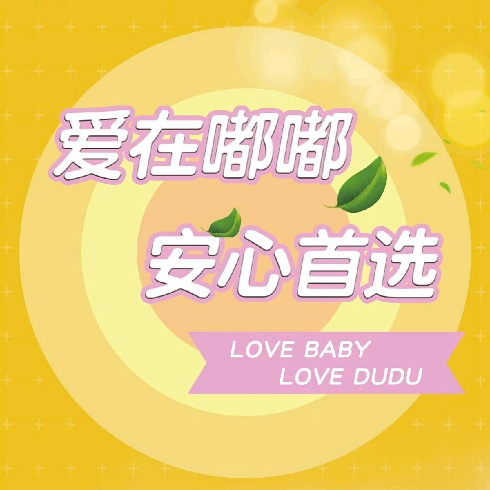 嘟嘟小猪 孕婴用品❤️健康水育
