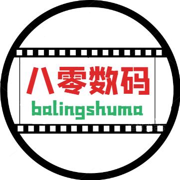 八零数码好物