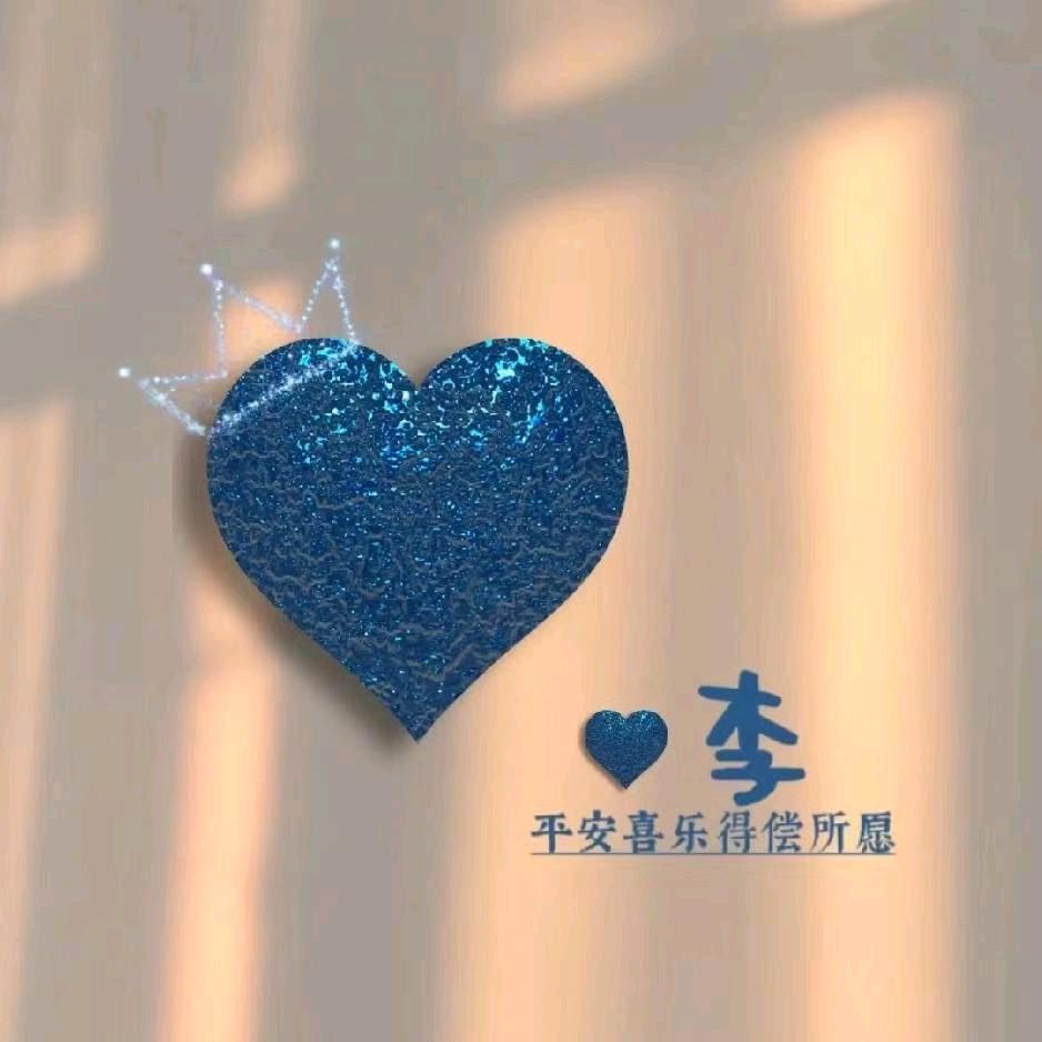 $小李✺◟(∗❛ัᴗ❛ั∗)◞✺