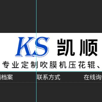 凯顺机械