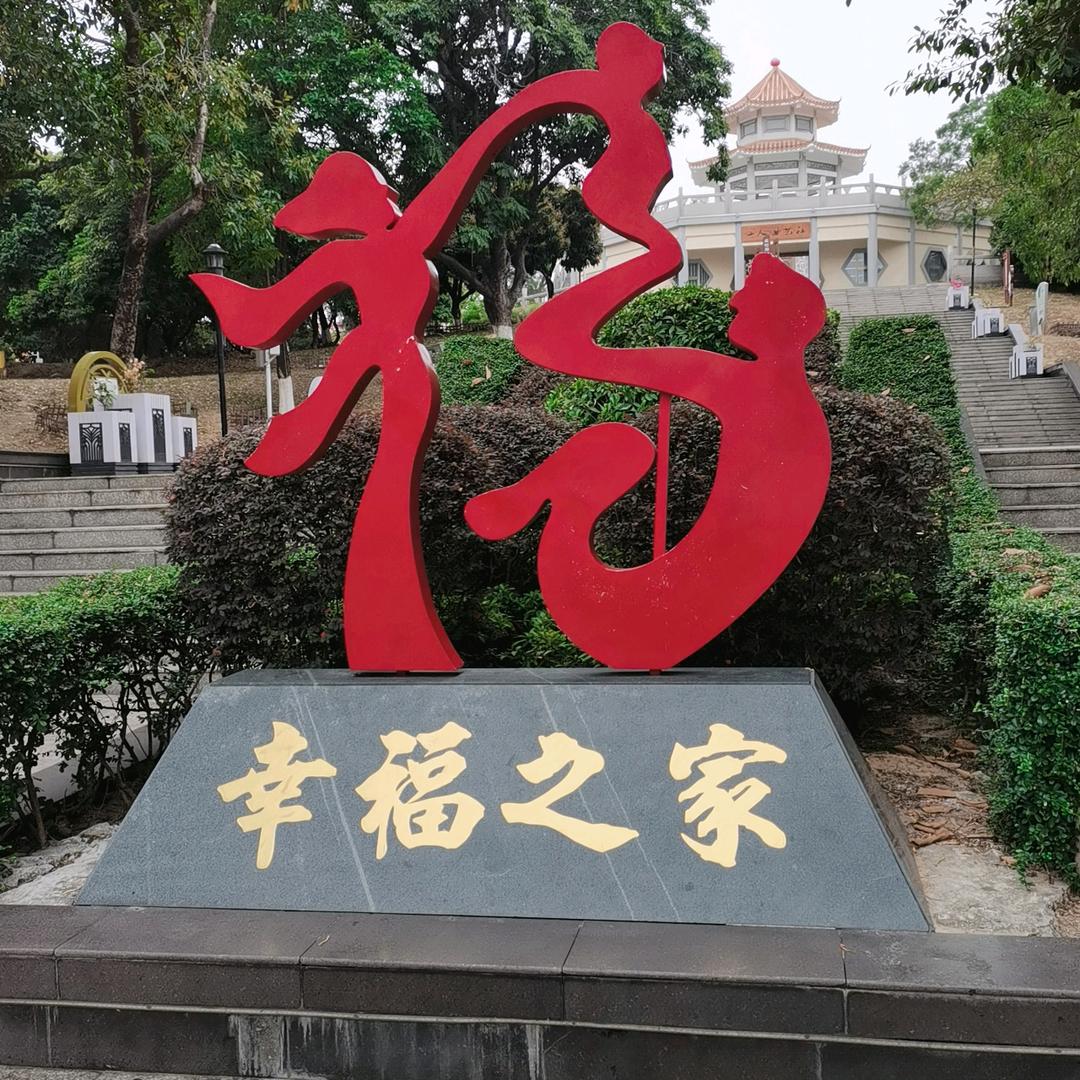 伊可