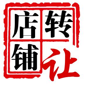 筋抖云兴义（转店找店）