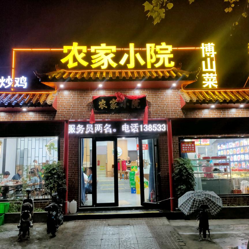 淄博周村沙发市场：农家小院