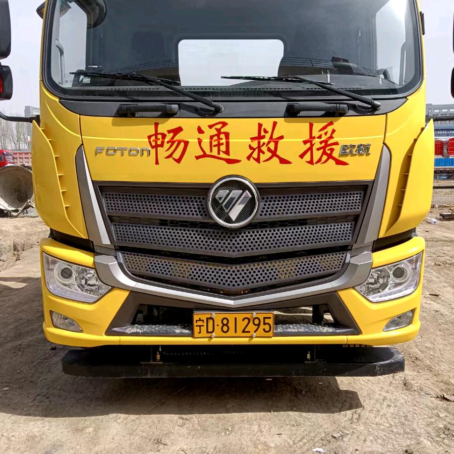 固原畅通汽车道路救援