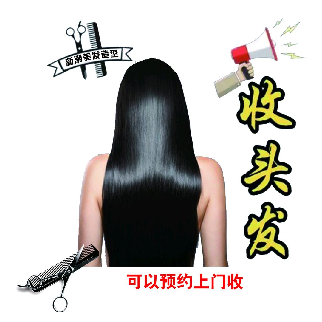 收长头发宁陵新潮褚老师