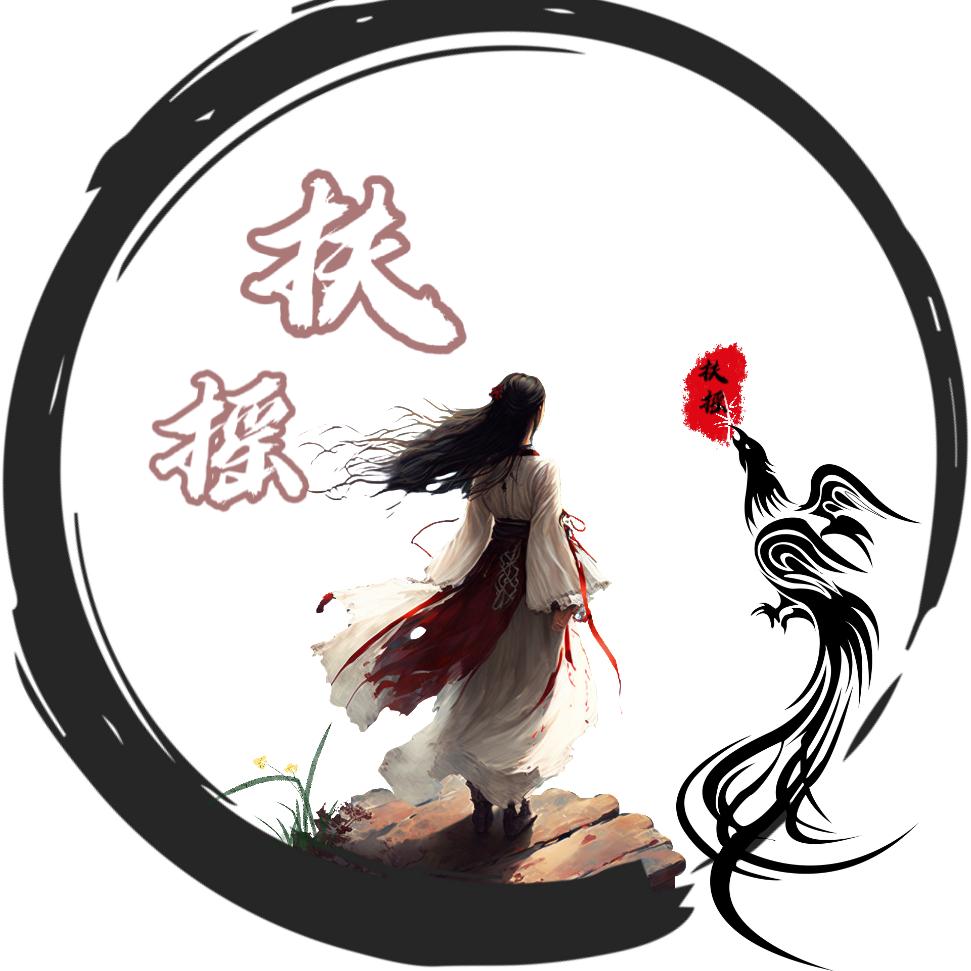 景扶摇