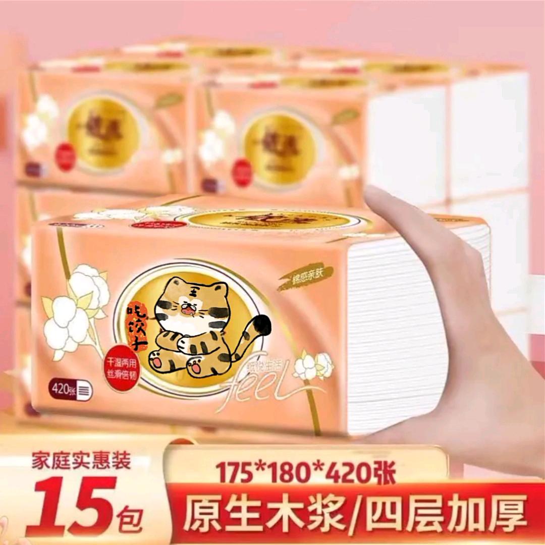 城步百齐枫香电子商务有限公司