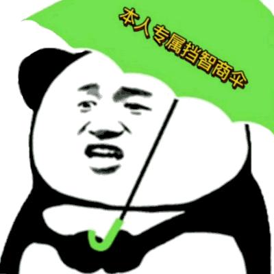 能猫菌