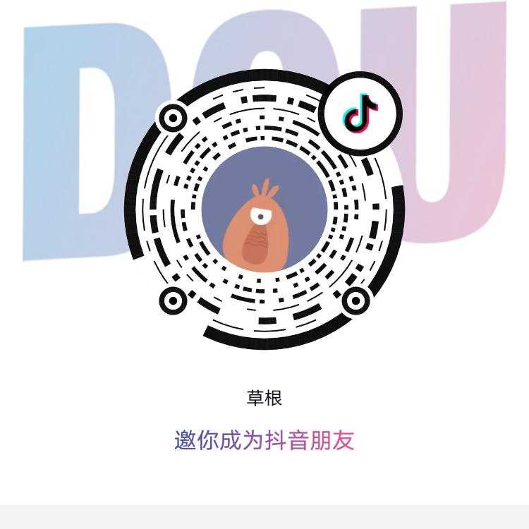 草根