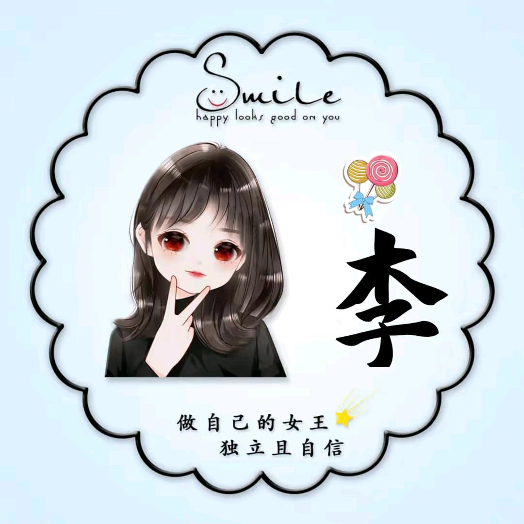 湘南李憨憨