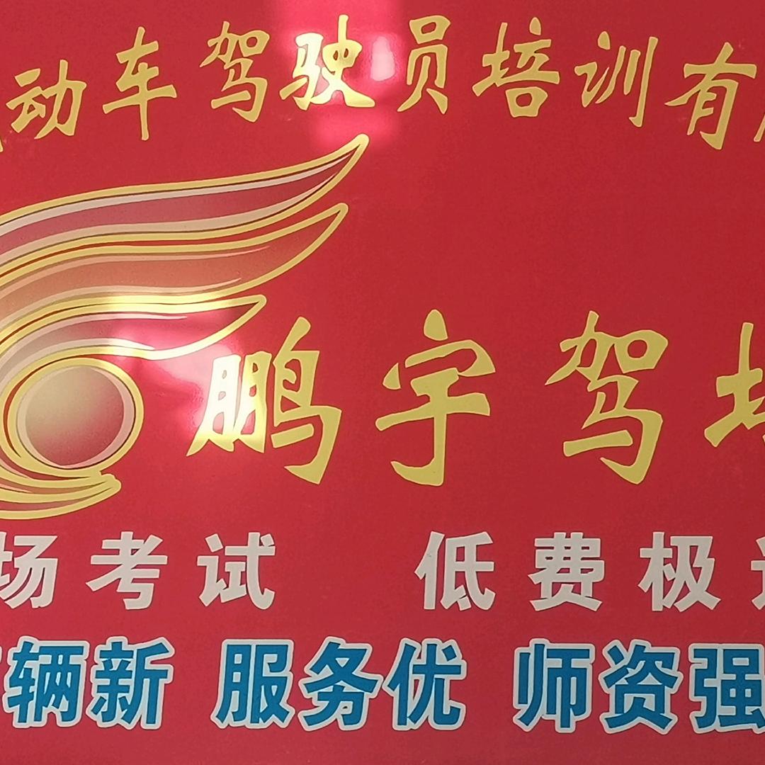 罗山周党鹏宇老徐