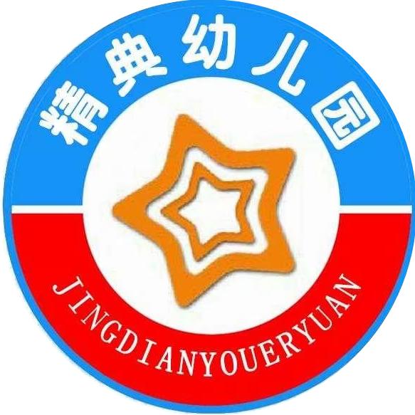 焦作市解放区精典幼儿园