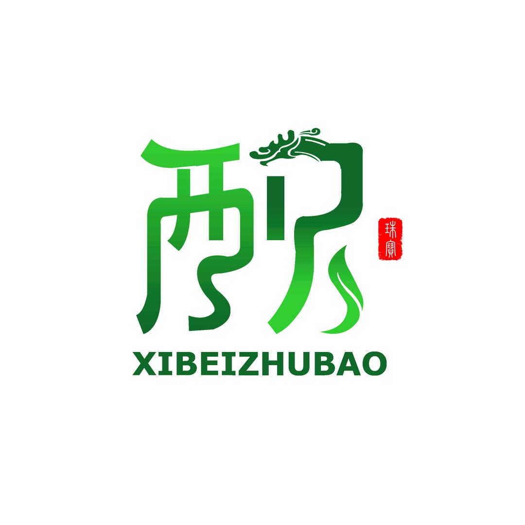 西贝珠宝