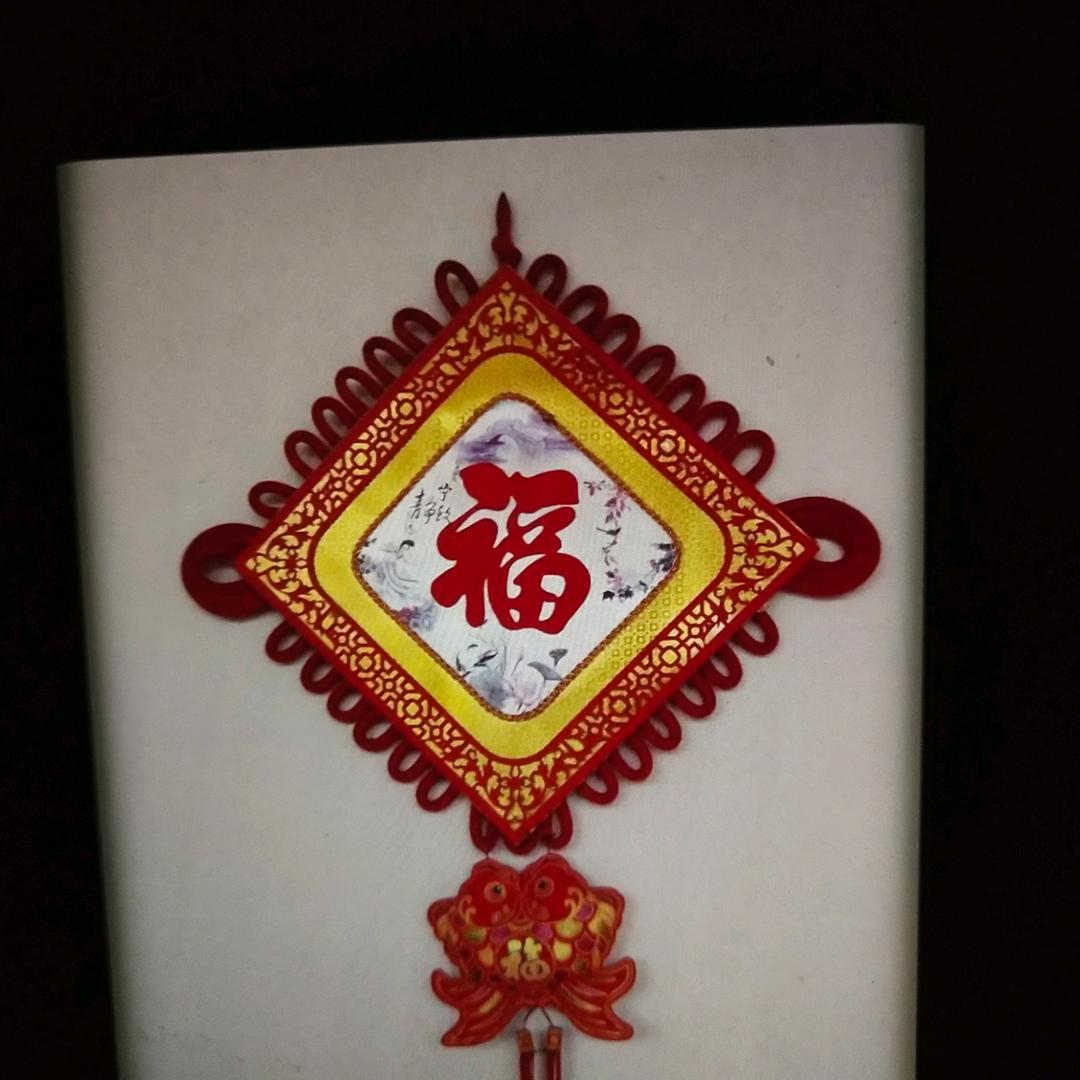 万事如意