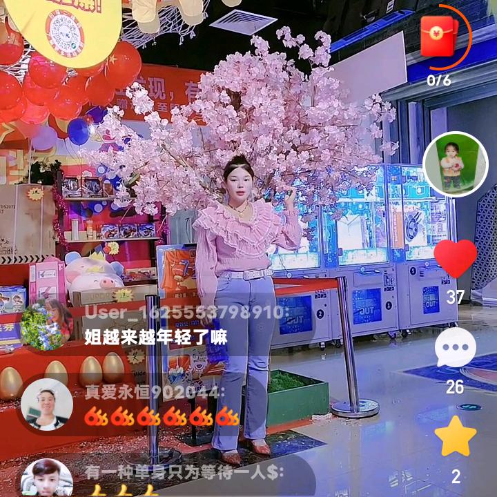 会儿我爱你
