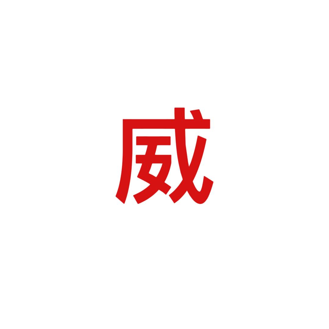 比丰田还霸道的男人