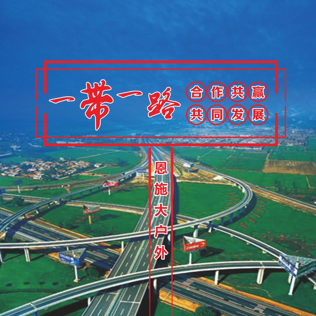恩施亮点广告公司王壮谟