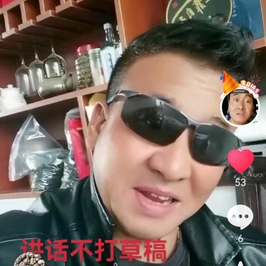 歪八丑妞