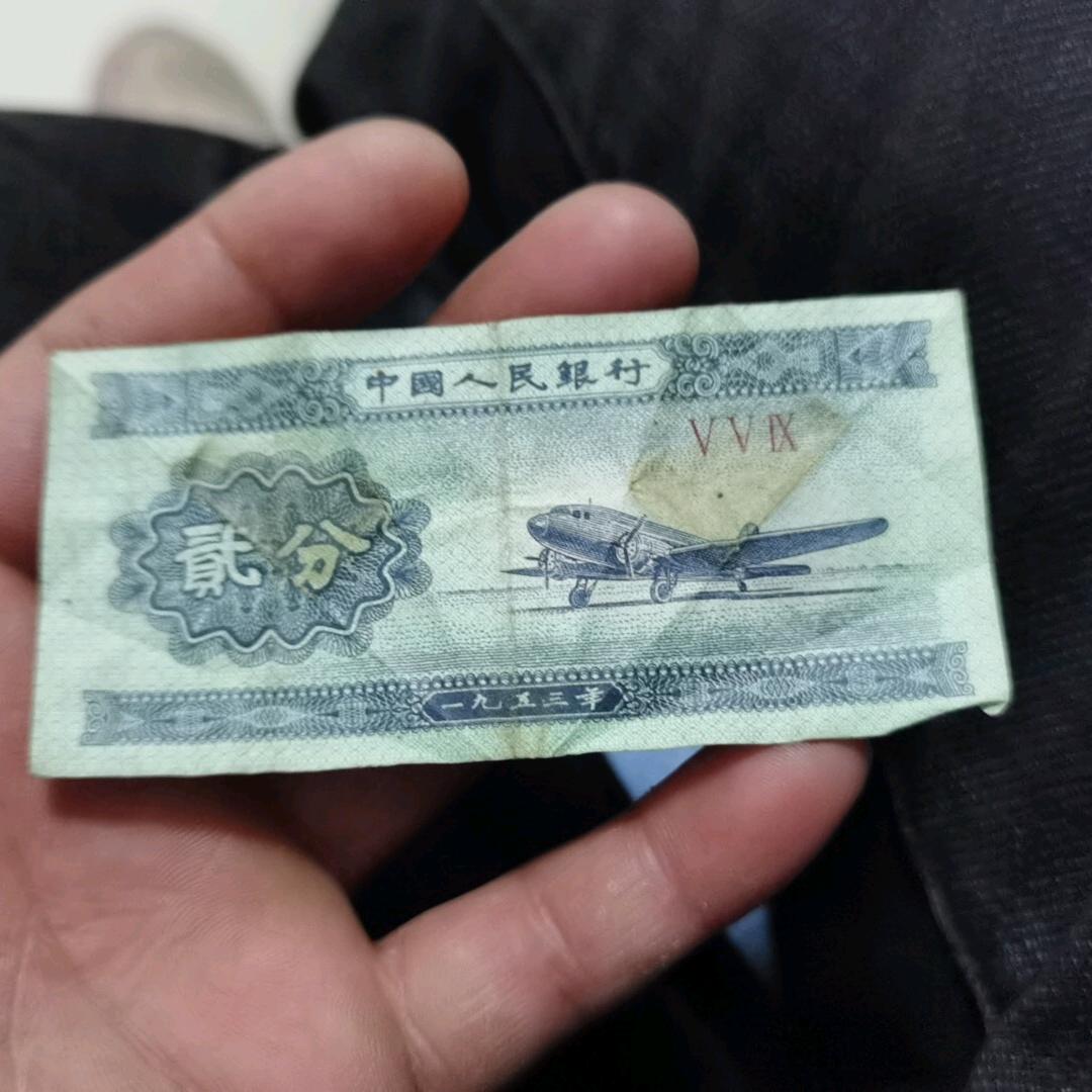 贰分钱