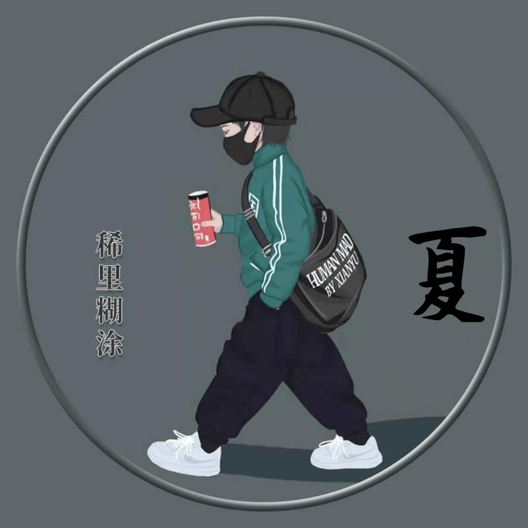 明天更美好！！！