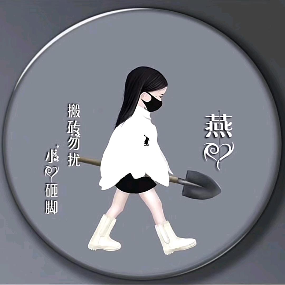 艳艳