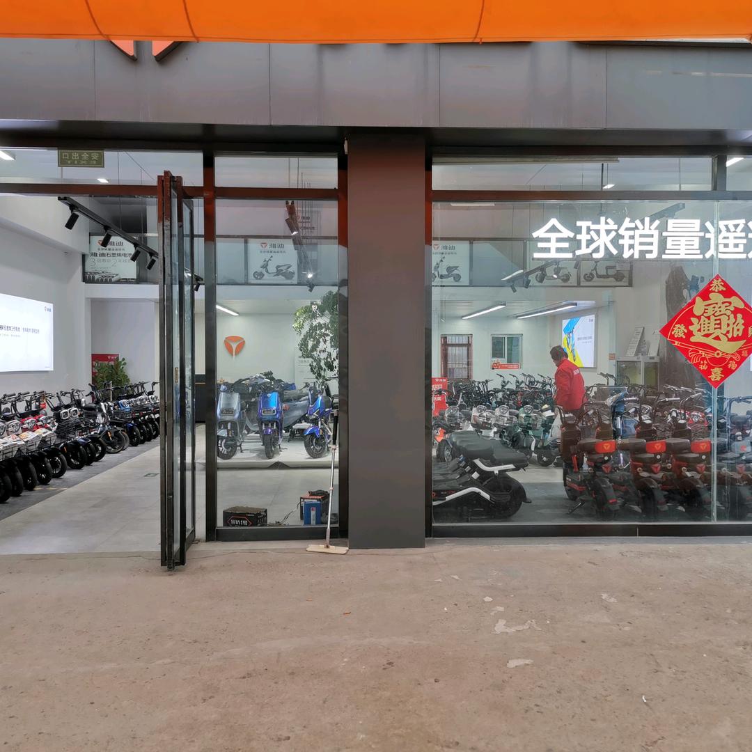 雅迪电动车(淳集店)专用号