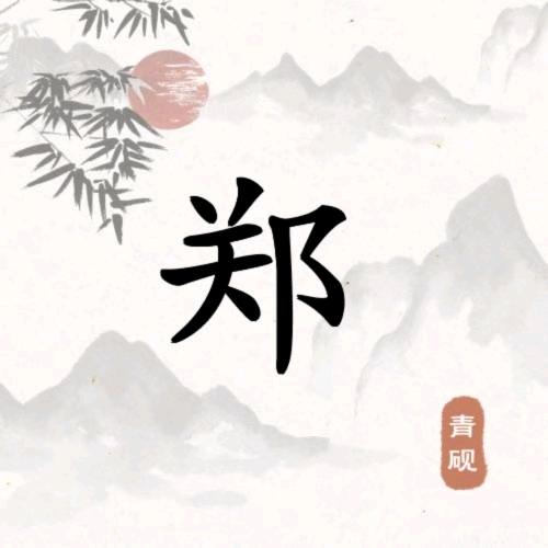 亮