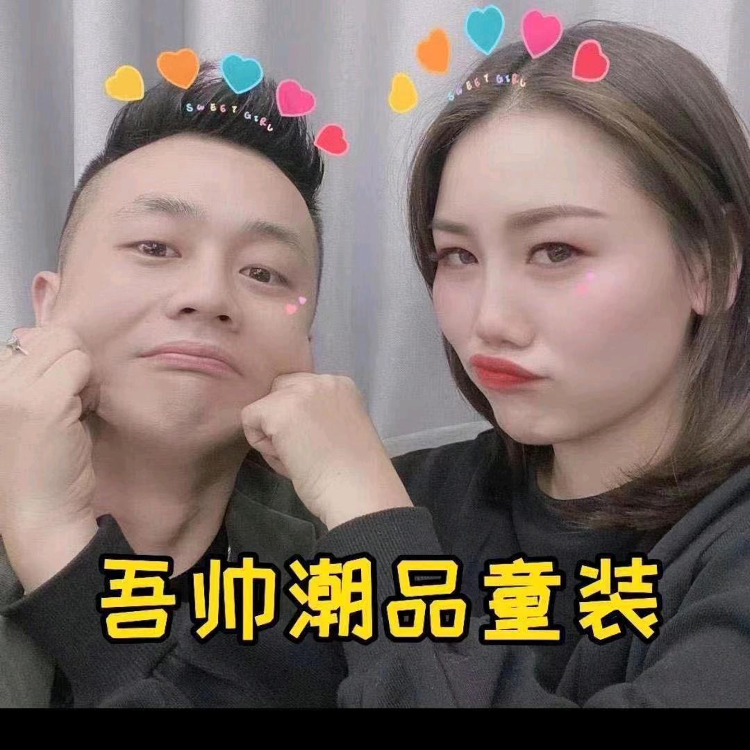 吾帅纳姐童装