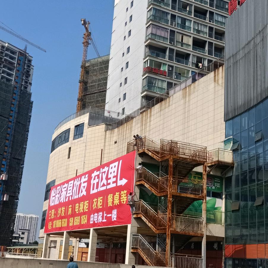 遵义怡彩沙发厂