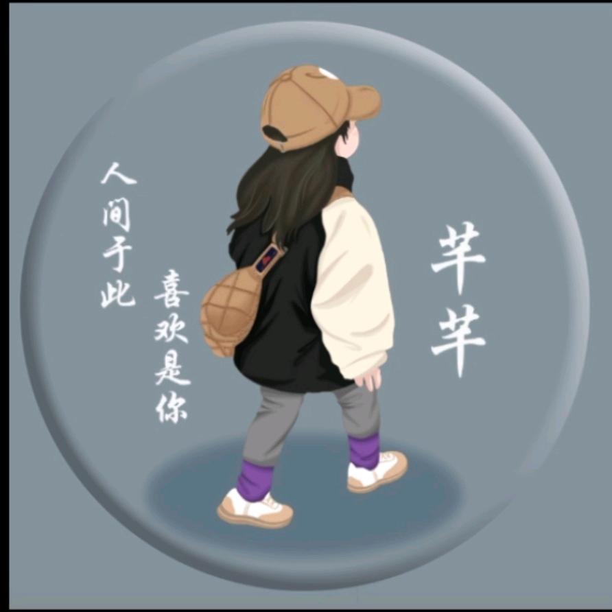 芊年蓝子精