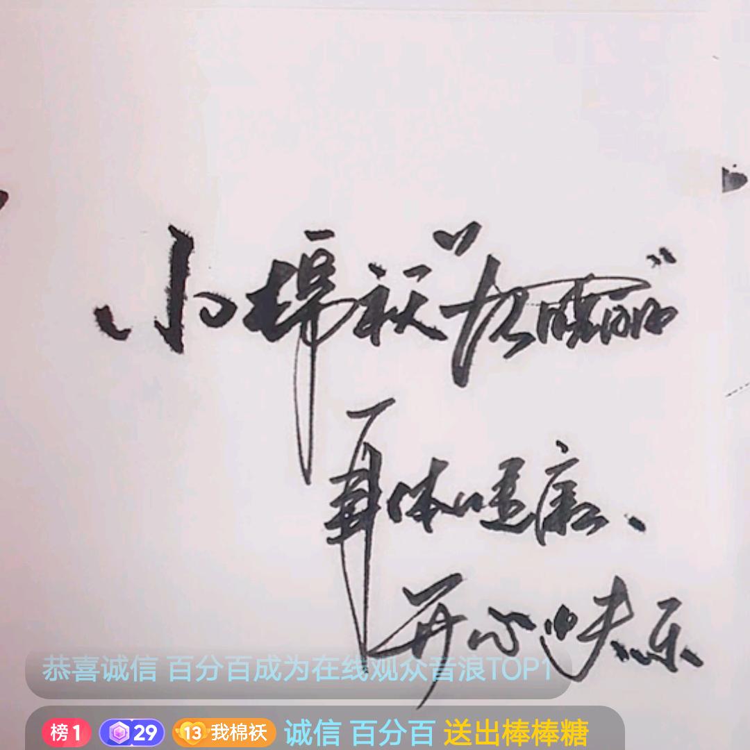 诚信 百分百