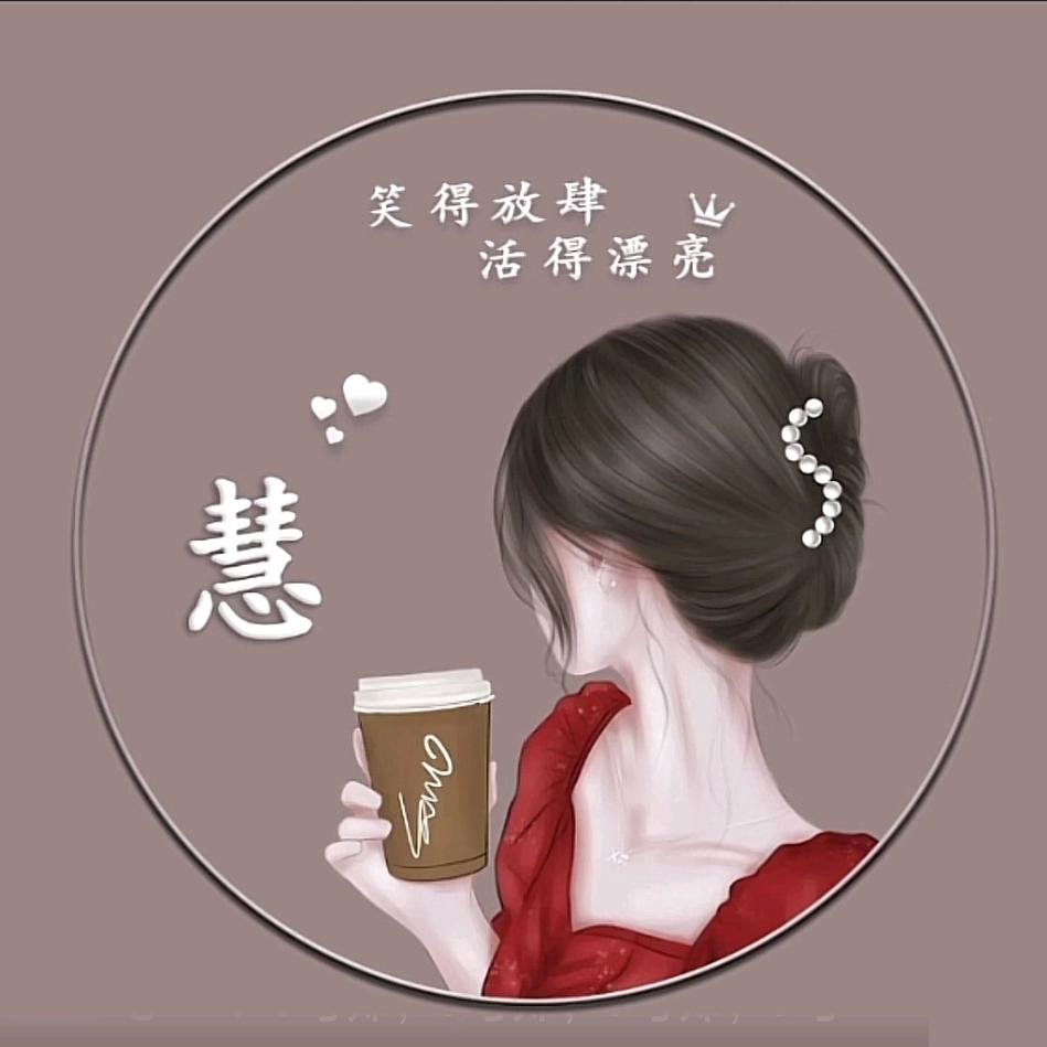 戴家慧慧