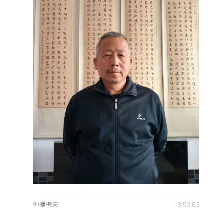 仲嵯樵夫
