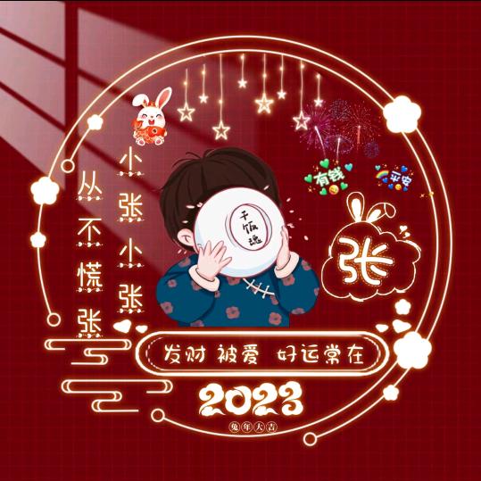 🦋ꦿ໊天长᭄🕊地久᭄ꦿᩚ