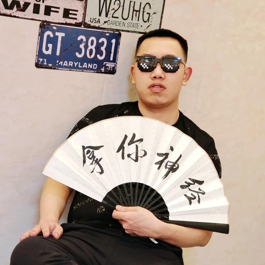 老三 （砥砺前行）