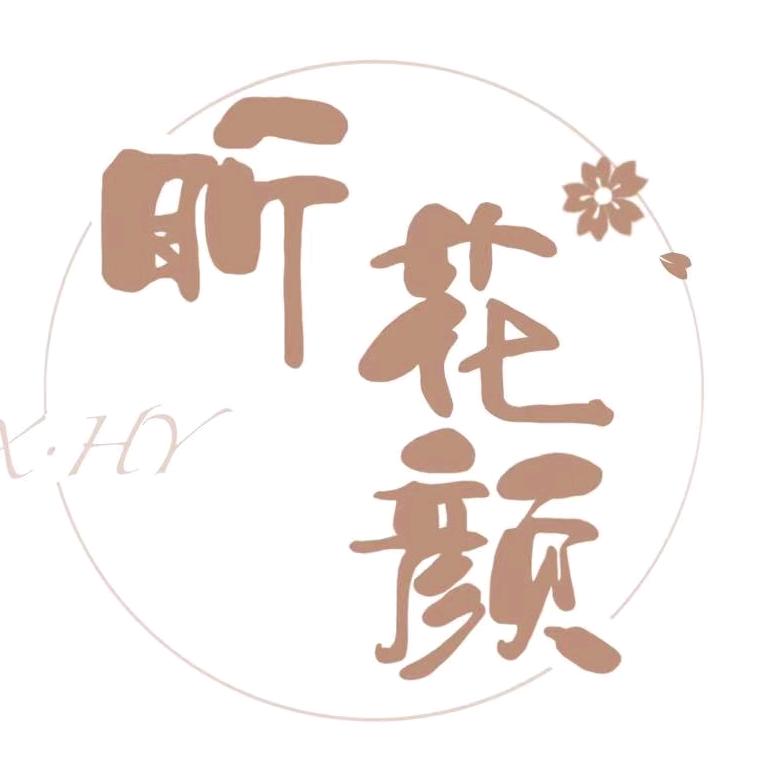 昕花颜纹眉美学