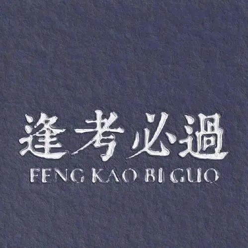 初中语文徐老师