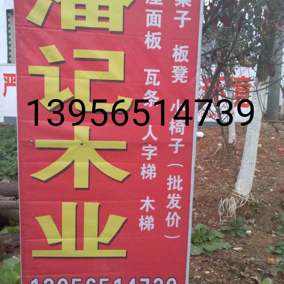 潘记木业