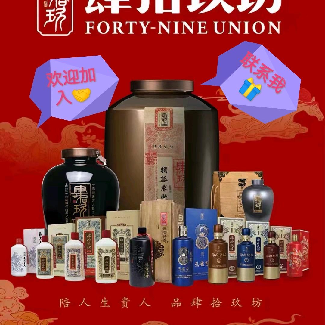肆拾玖坊八戒