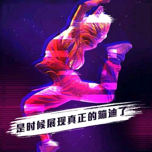云蹦迪 💃