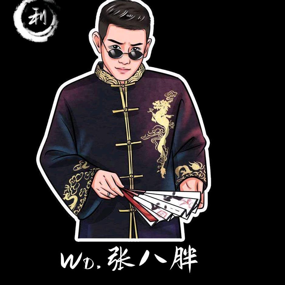 张八胖🐘