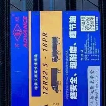 前进轮