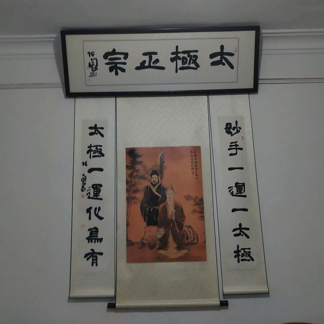 辉县心易国术馆
